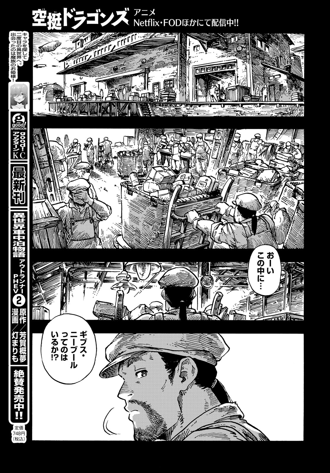 Kuutei Dragons Chap 81 - Next Chap 82