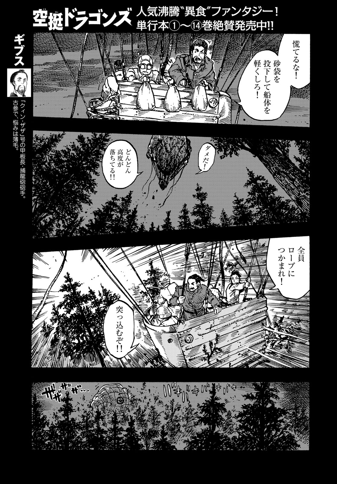 Kuutei Dragons Chap 81 - Next Chap 82