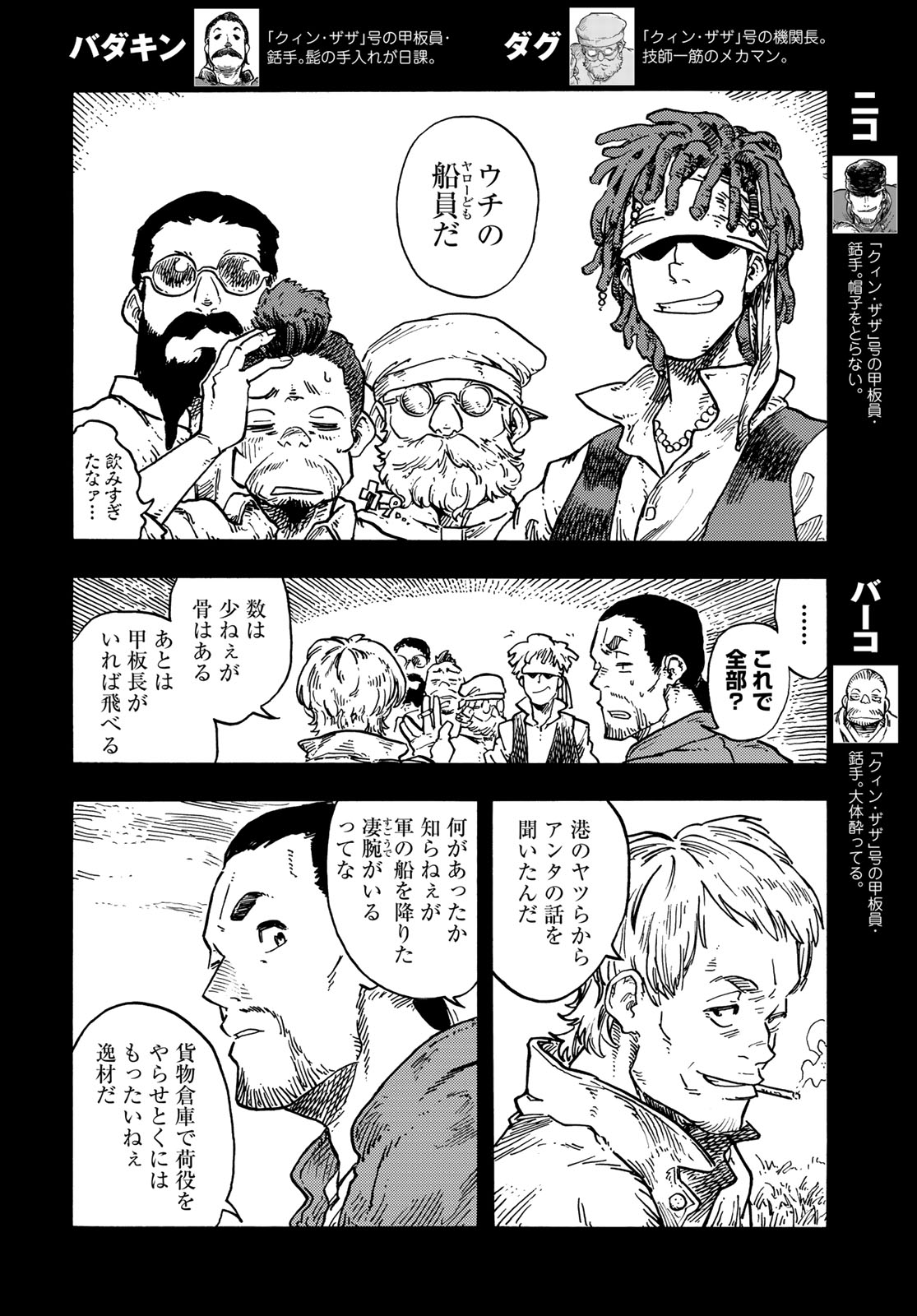 Kuutei Dragons Chap 81 - Next Chap 82