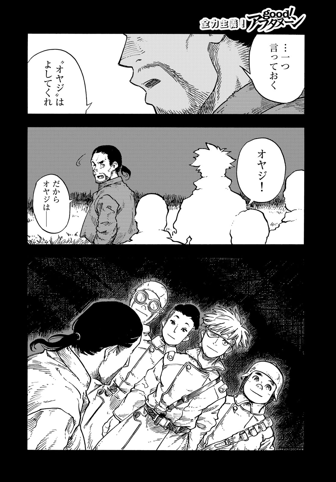 Kuutei Dragons Chap 81 - Next Chap 82