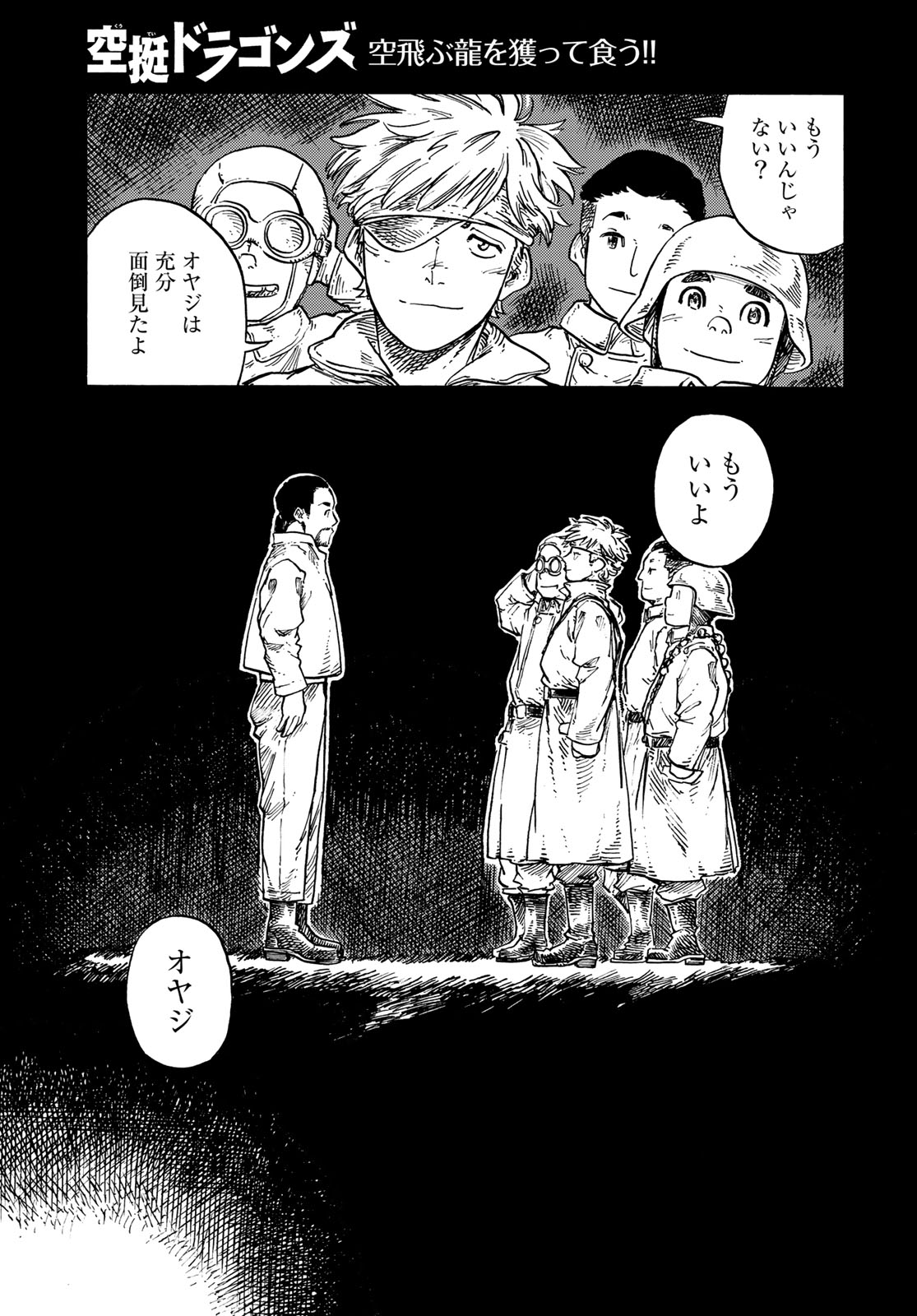 Kuutei Dragons Chap 81 - Next Chap 82