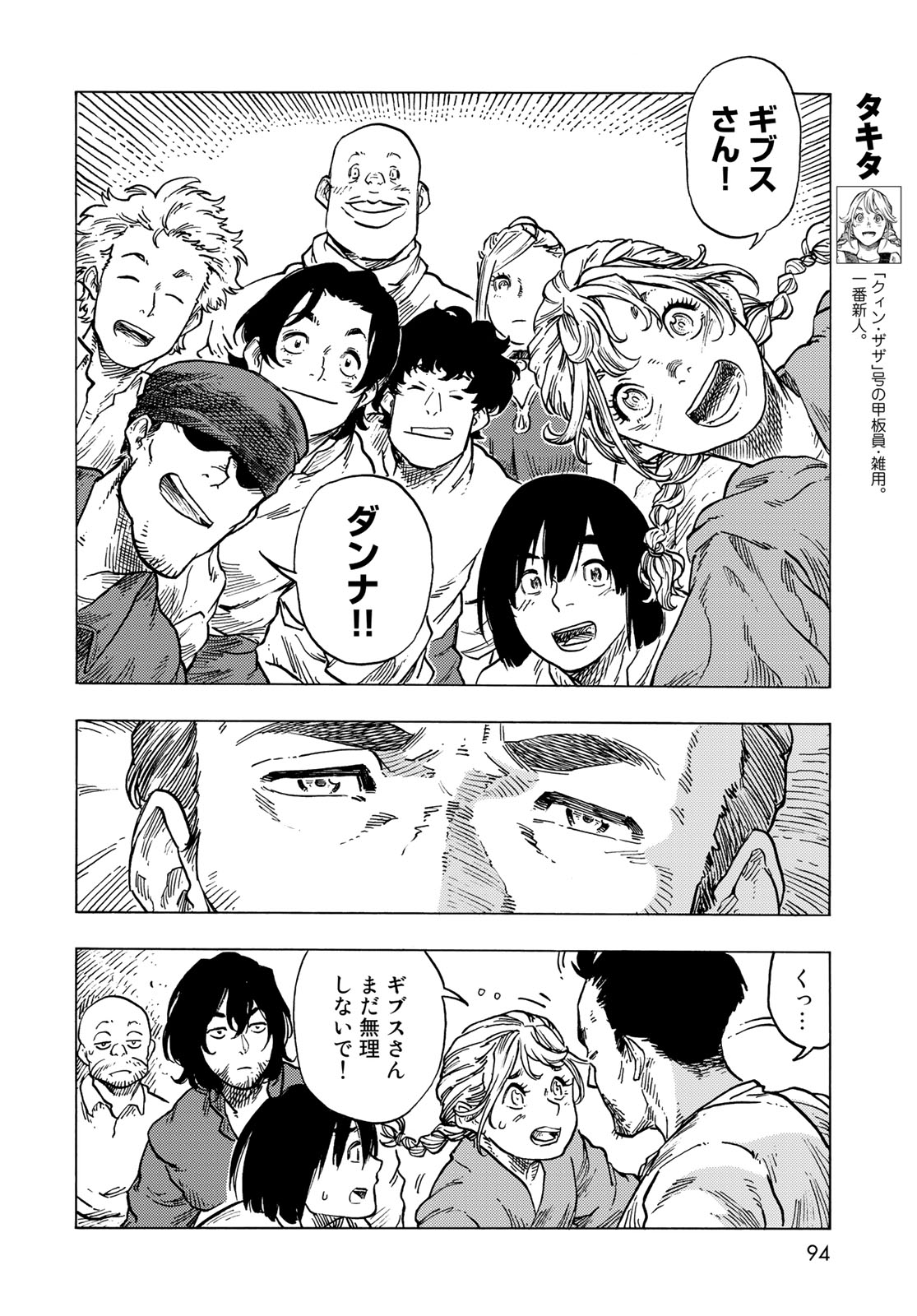 Kuutei Dragons Chap 81 - Next Chap 82