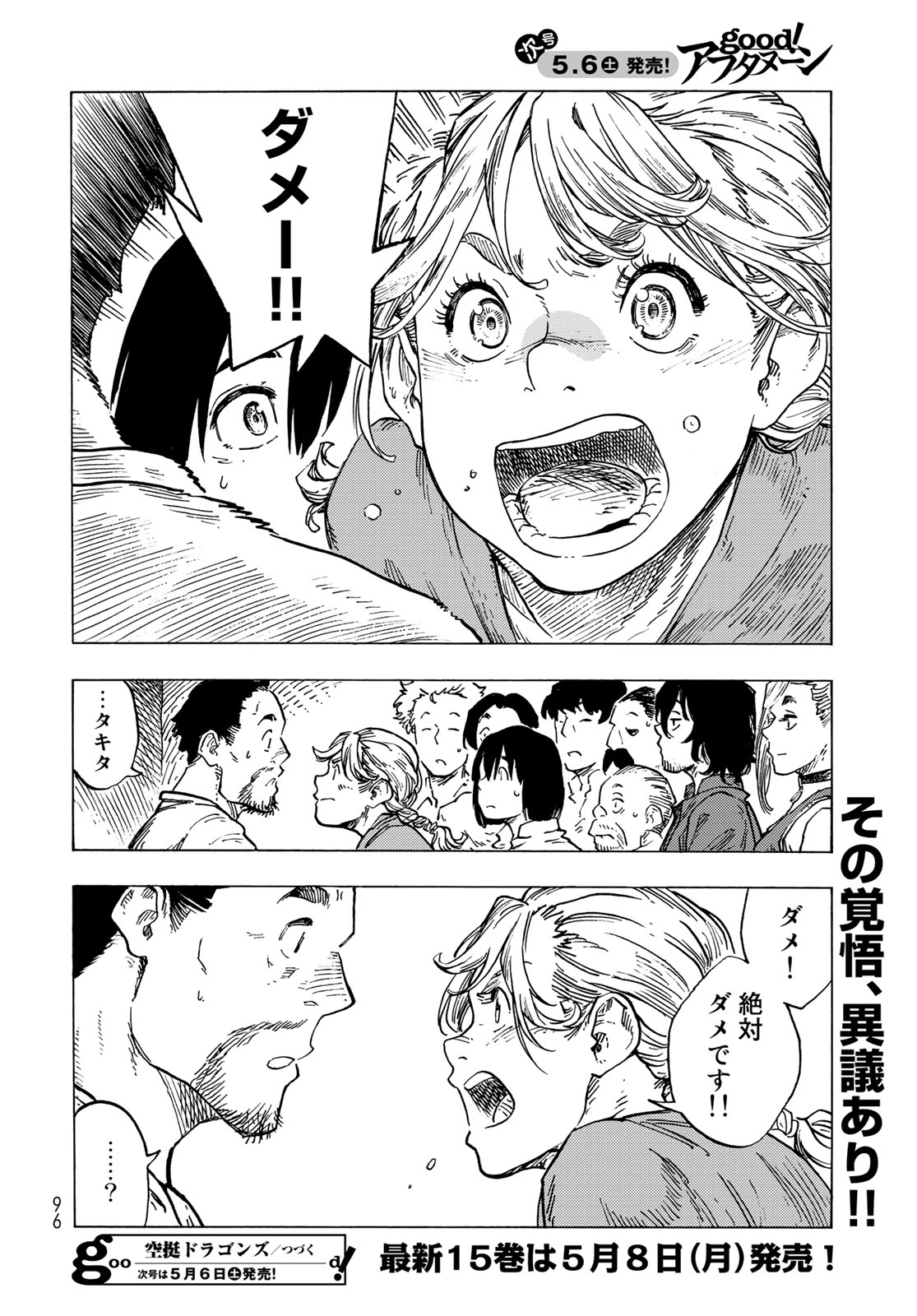 Kuutei Dragons Chap 81 - Next Chap 82