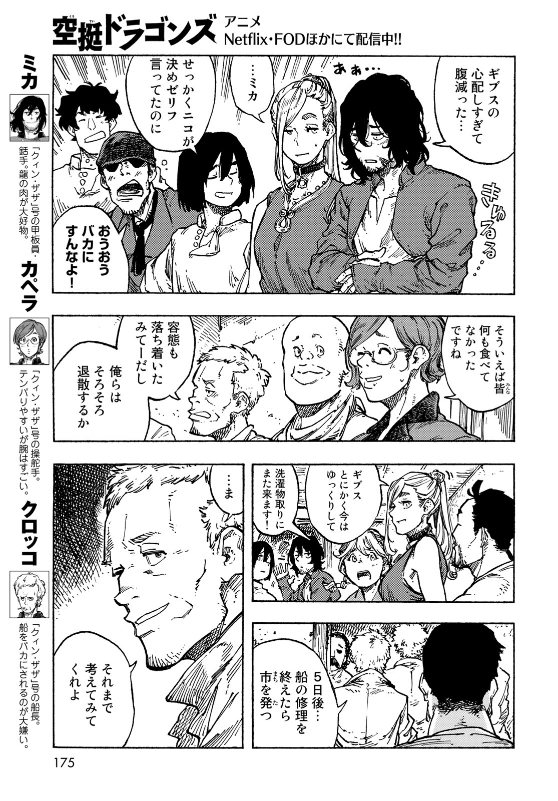 Kuutei Dragons Chap 82 - Next Chap 83