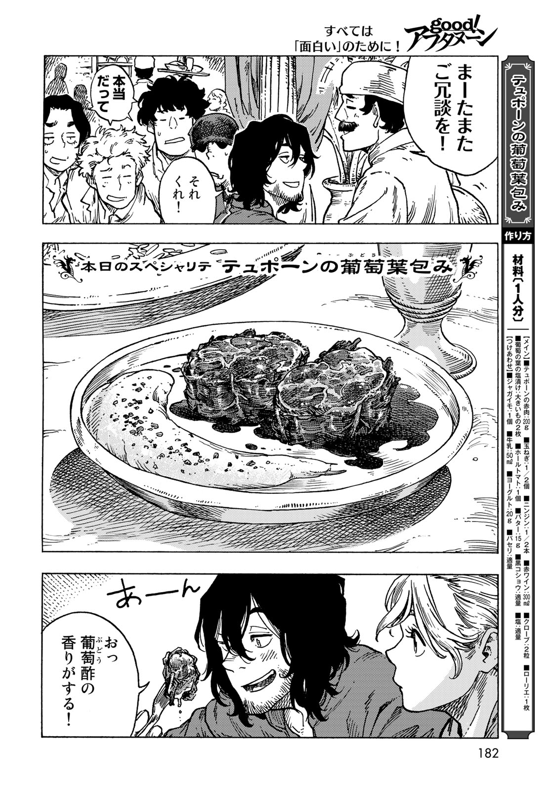 Kuutei Dragons Chap 82 - Next Chap 83