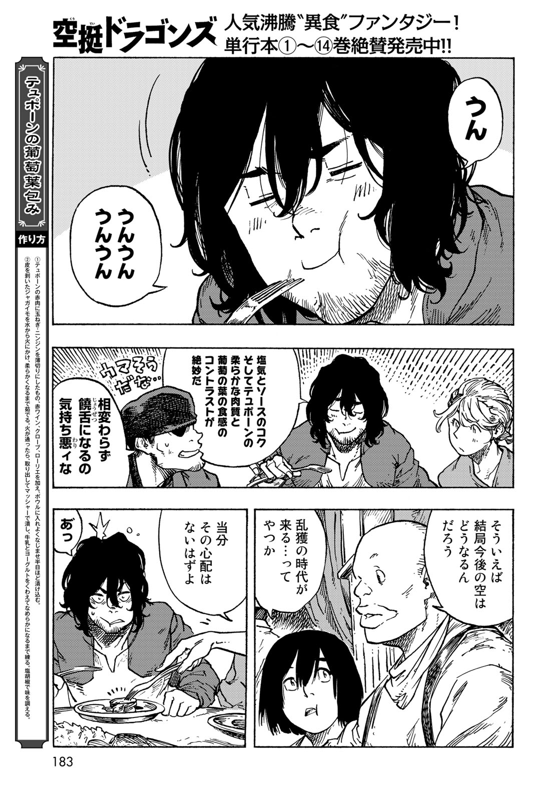 Kuutei Dragons Chap 82 - Next Chap 83