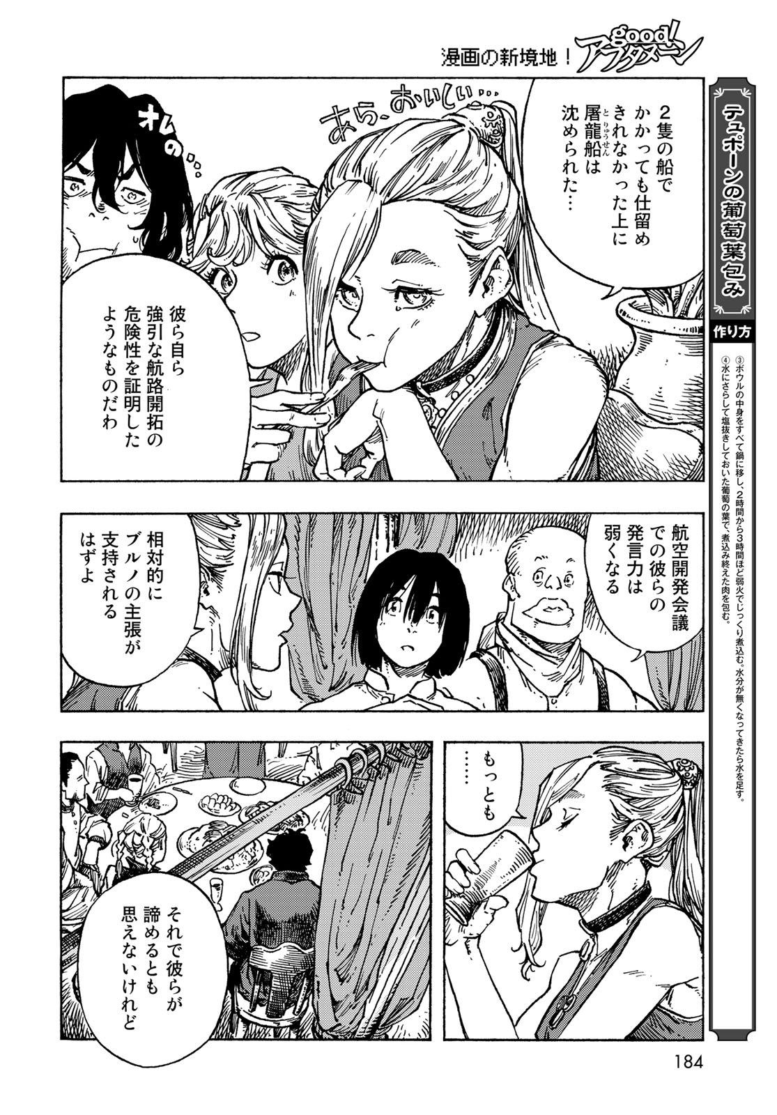 Kuutei Dragons Chap 82 - Next Chap 83