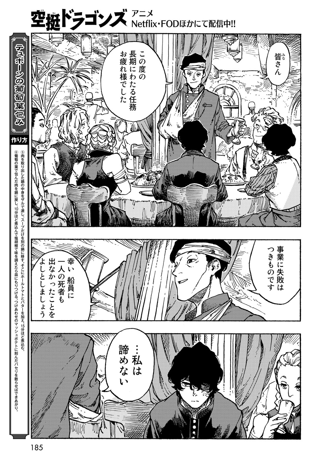 Kuutei Dragons Chap 82 - Next Chap 83