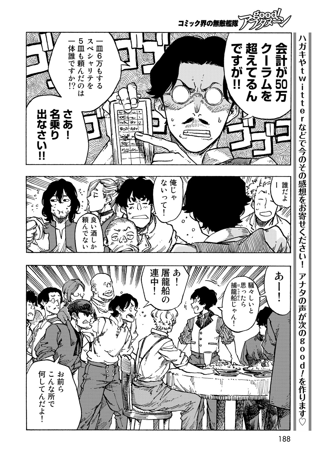 Kuutei Dragons Chap 82 - Next Chap 83