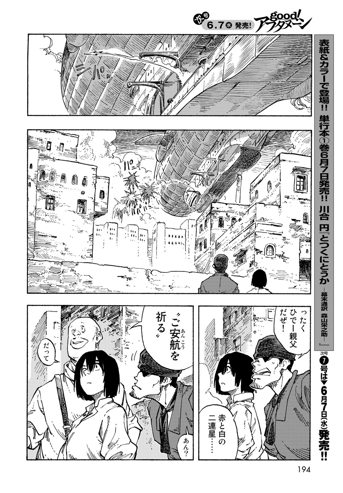 Kuutei Dragons Chap 82 - Next Chap 83