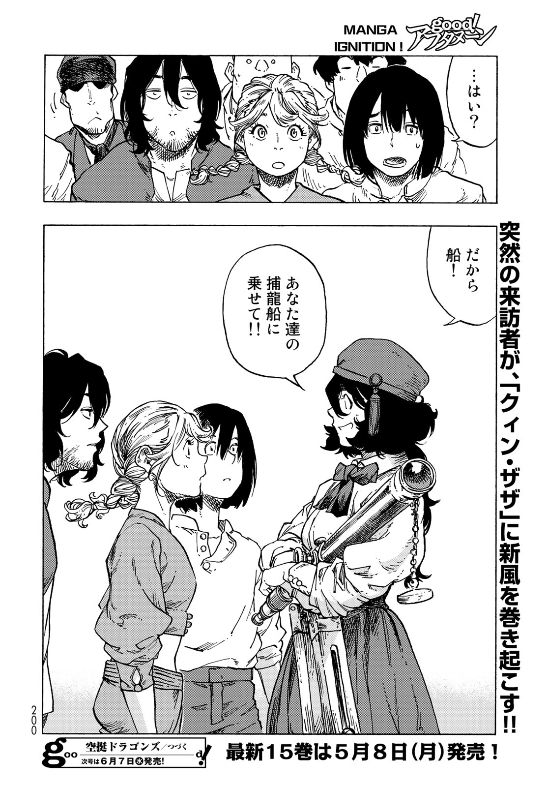 Kuutei Dragons Chap 82 - Next Chap 83