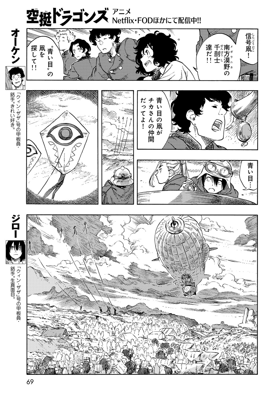 Kuutei Dragons Chap 87 - Next Chap 88