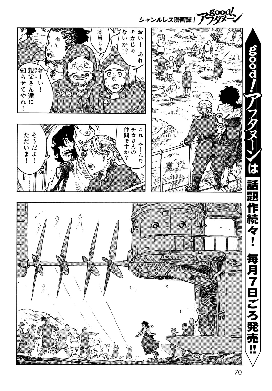 Kuutei Dragons Chap 87 - Next Chap 88