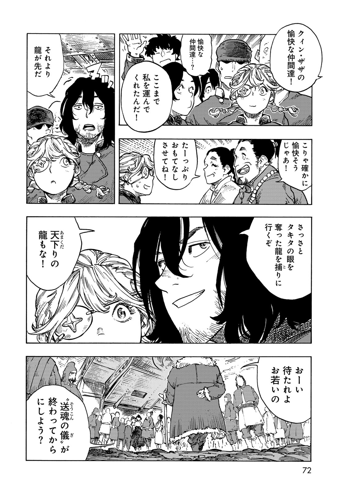 Kuutei Dragons Chap 87 - Next Chap 88