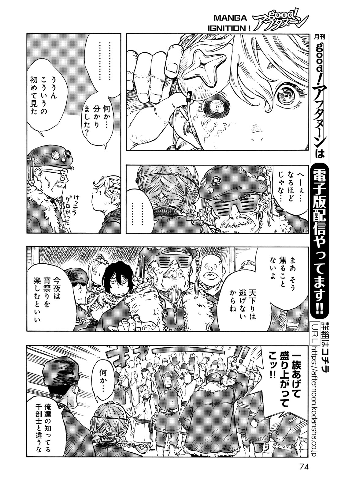 Kuutei Dragons Chap 87 - Next Chap 88