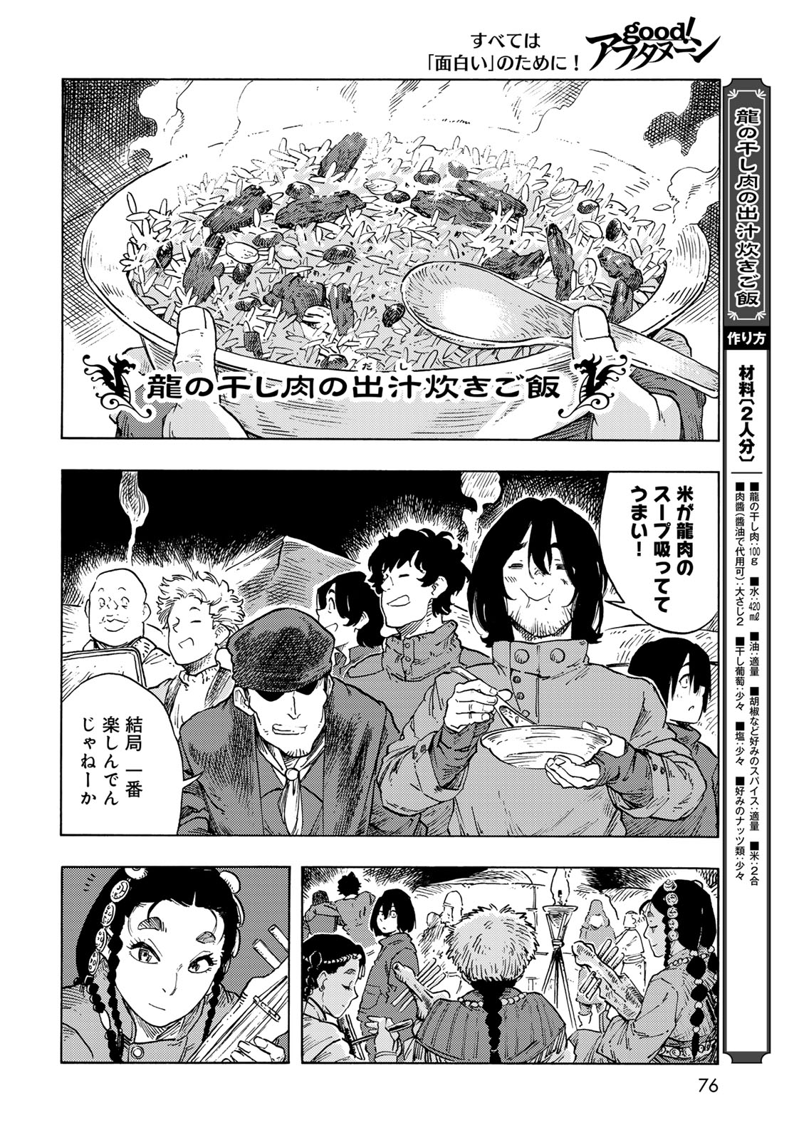 Kuutei Dragons Chap 87 - Next Chap 88