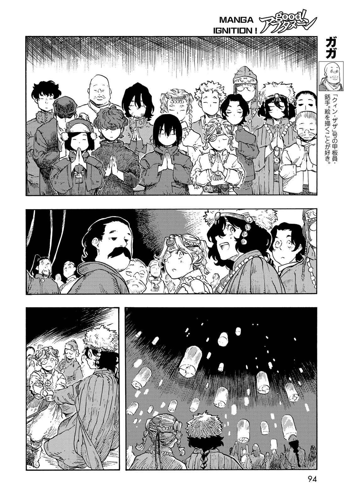 Kuutei Dragons Chap 87 - Next Chap 88