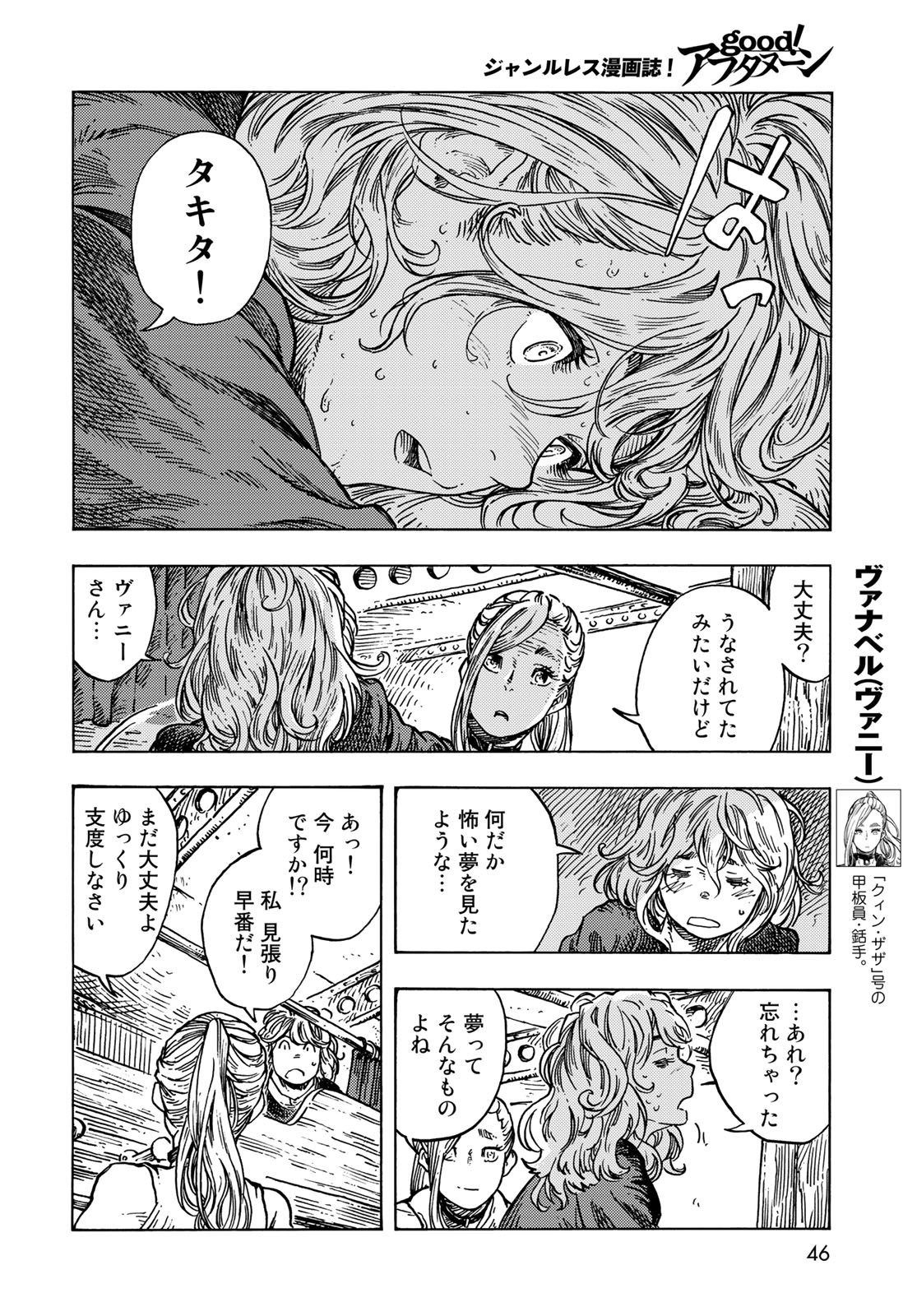 Kuutei Dragons Chap 84 - Next Chap 85
