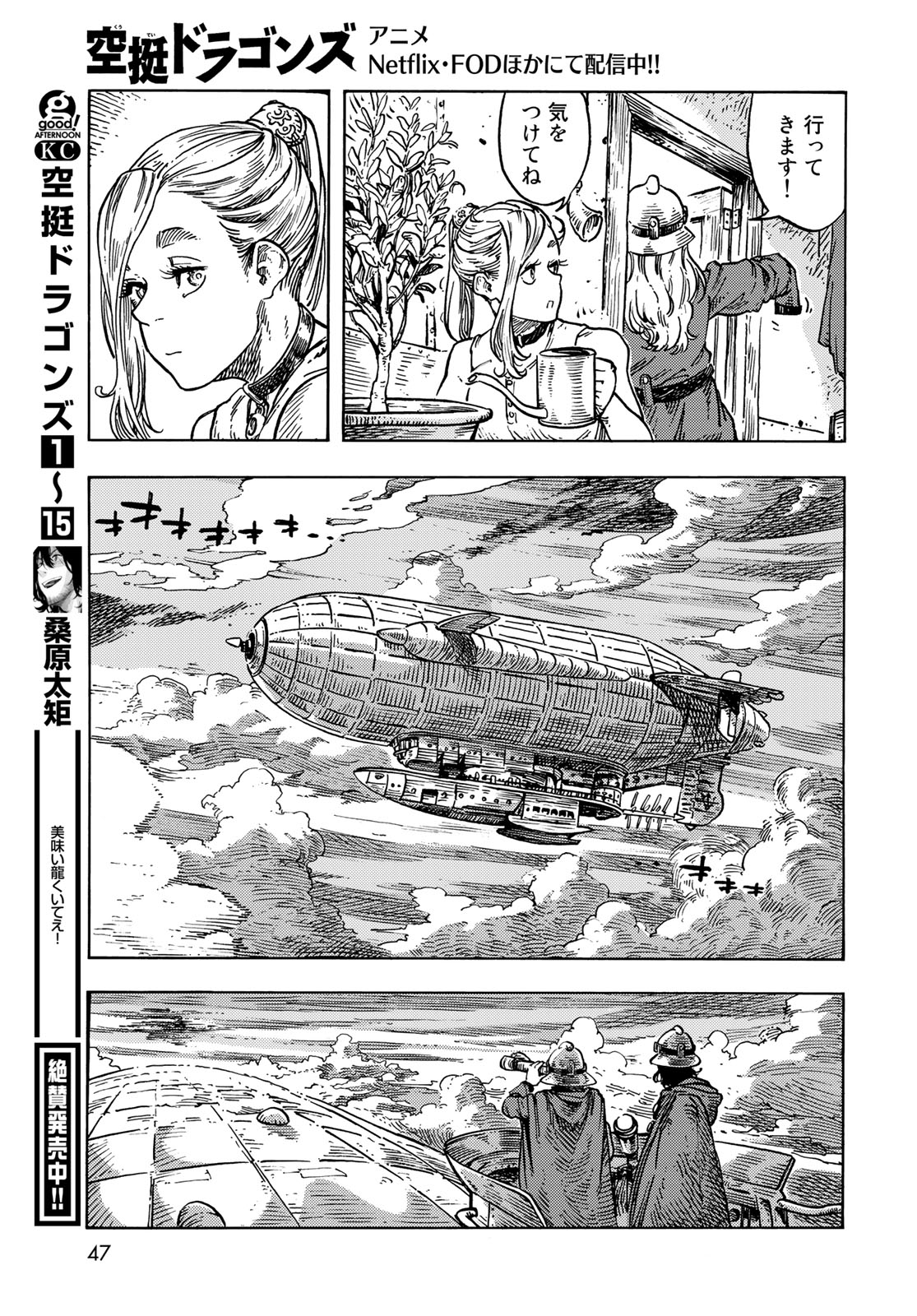 Kuutei Dragons Chap 84 - Next Chap 85