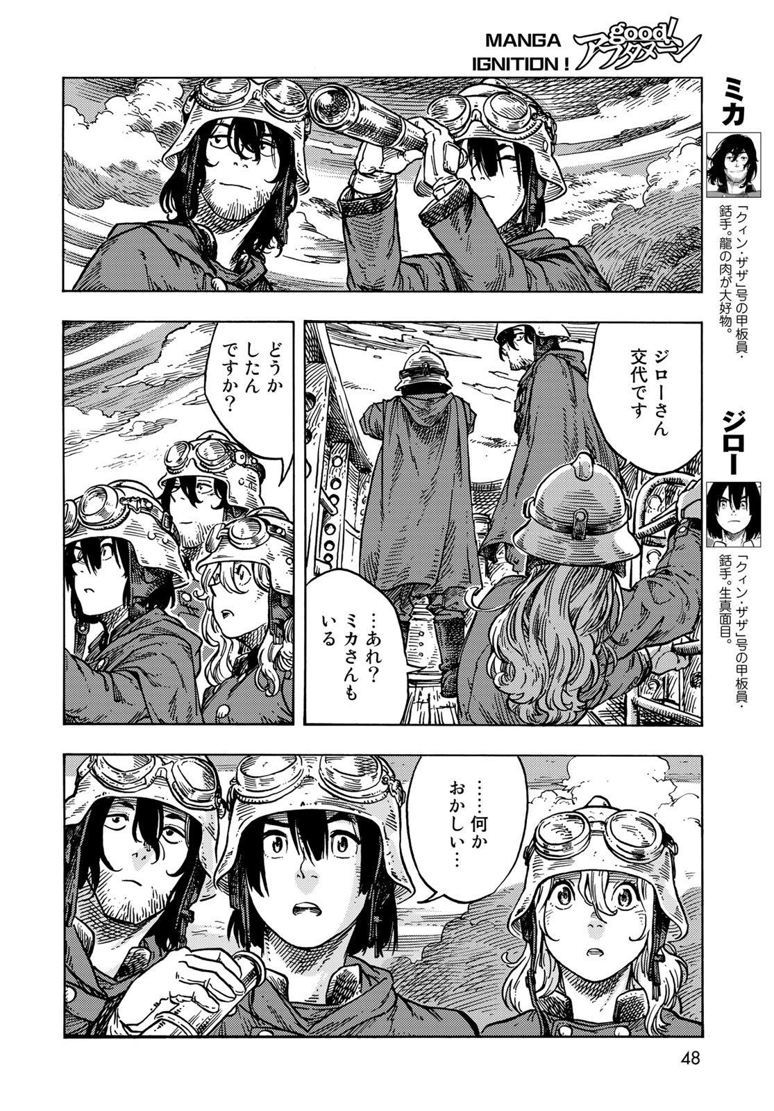 Kuutei Dragons Chap 84 - Next Chap 85