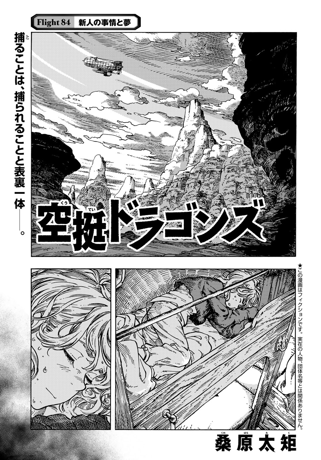 Kuutei Dragons Chap 84 - Next Chap 85