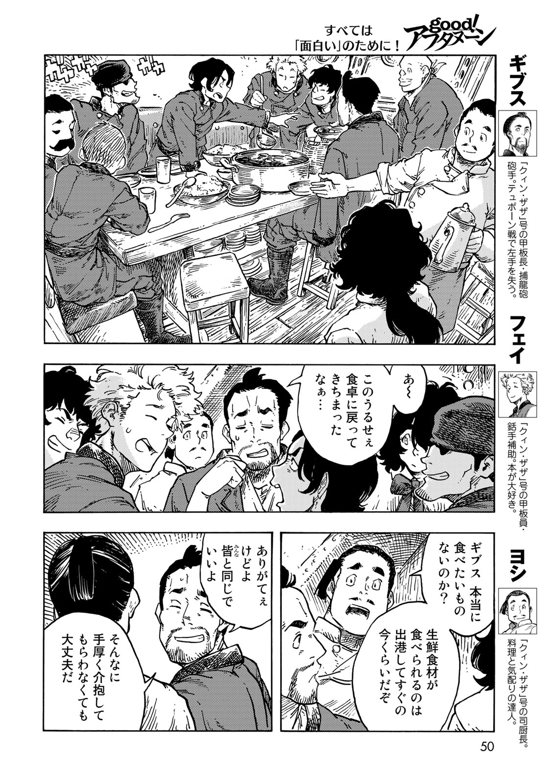 Kuutei Dragons Chap 84 - Next Chap 85