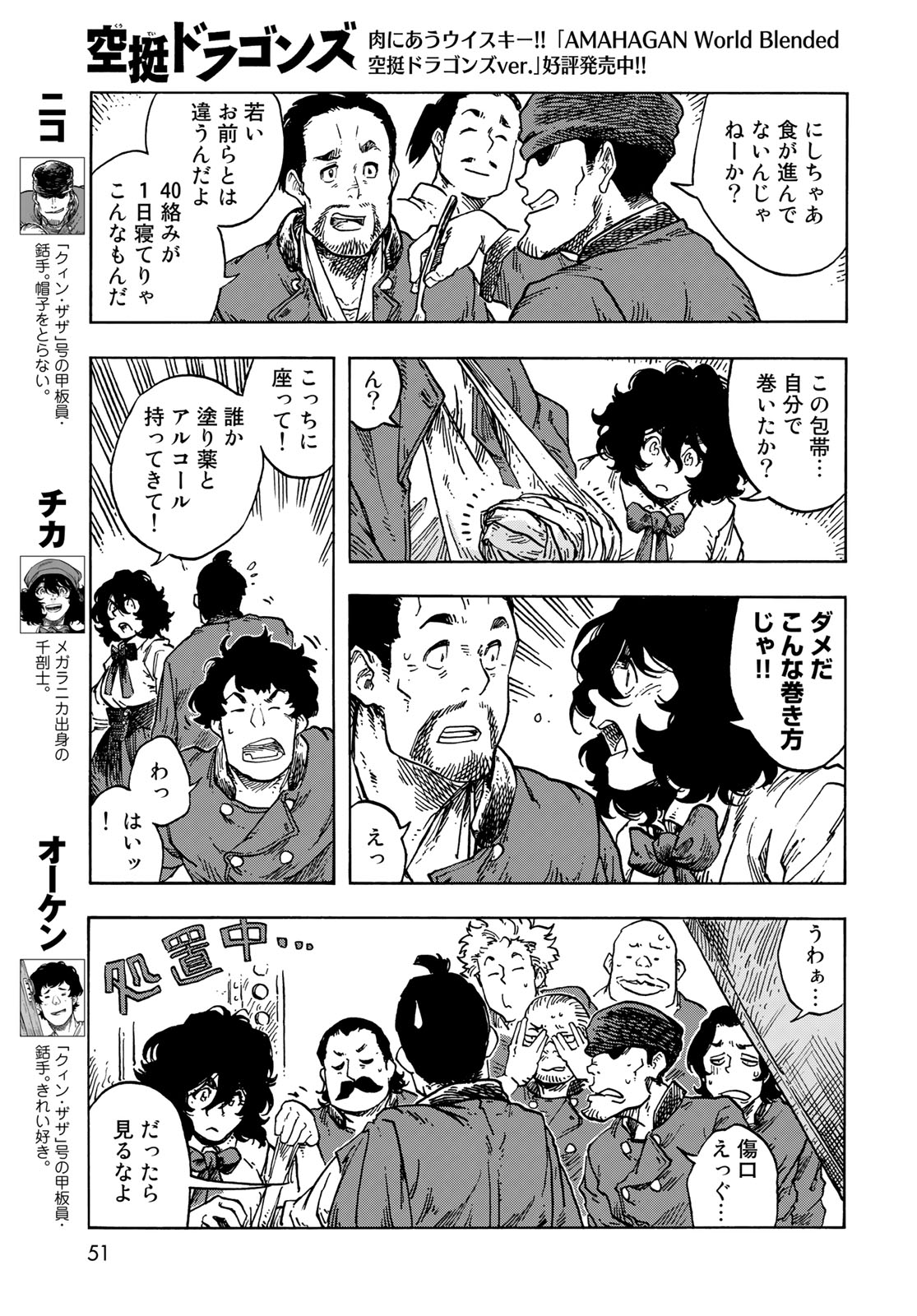 Kuutei Dragons Chap 84 - Next Chap 85