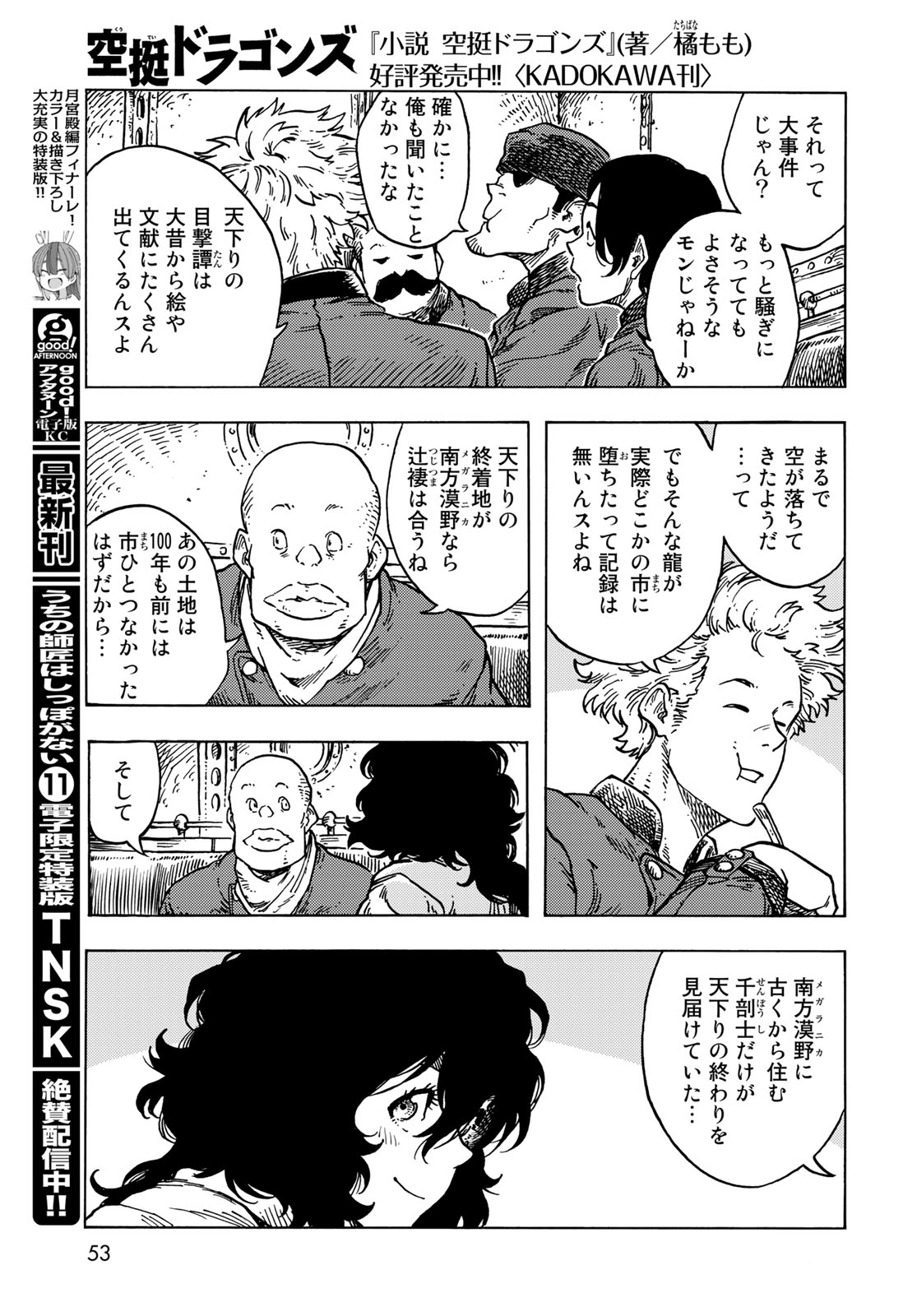 Kuutei Dragons Chap 84 - Next Chap 85