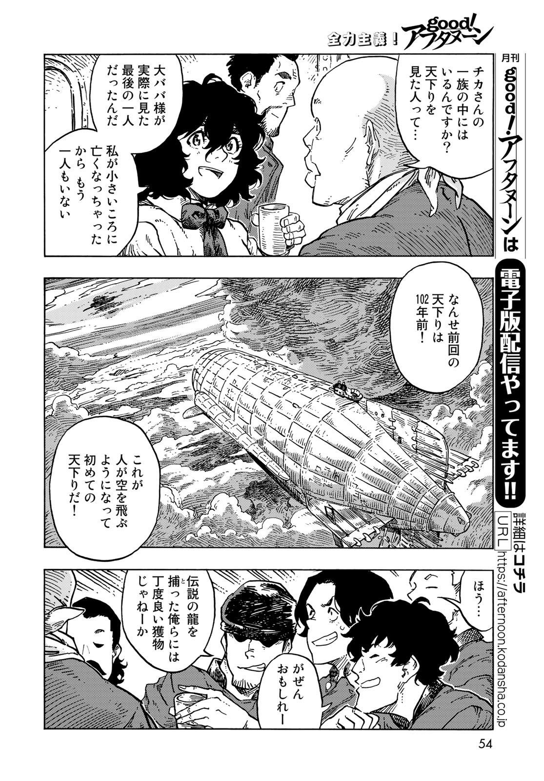Kuutei Dragons Chap 84 - Next Chap 85