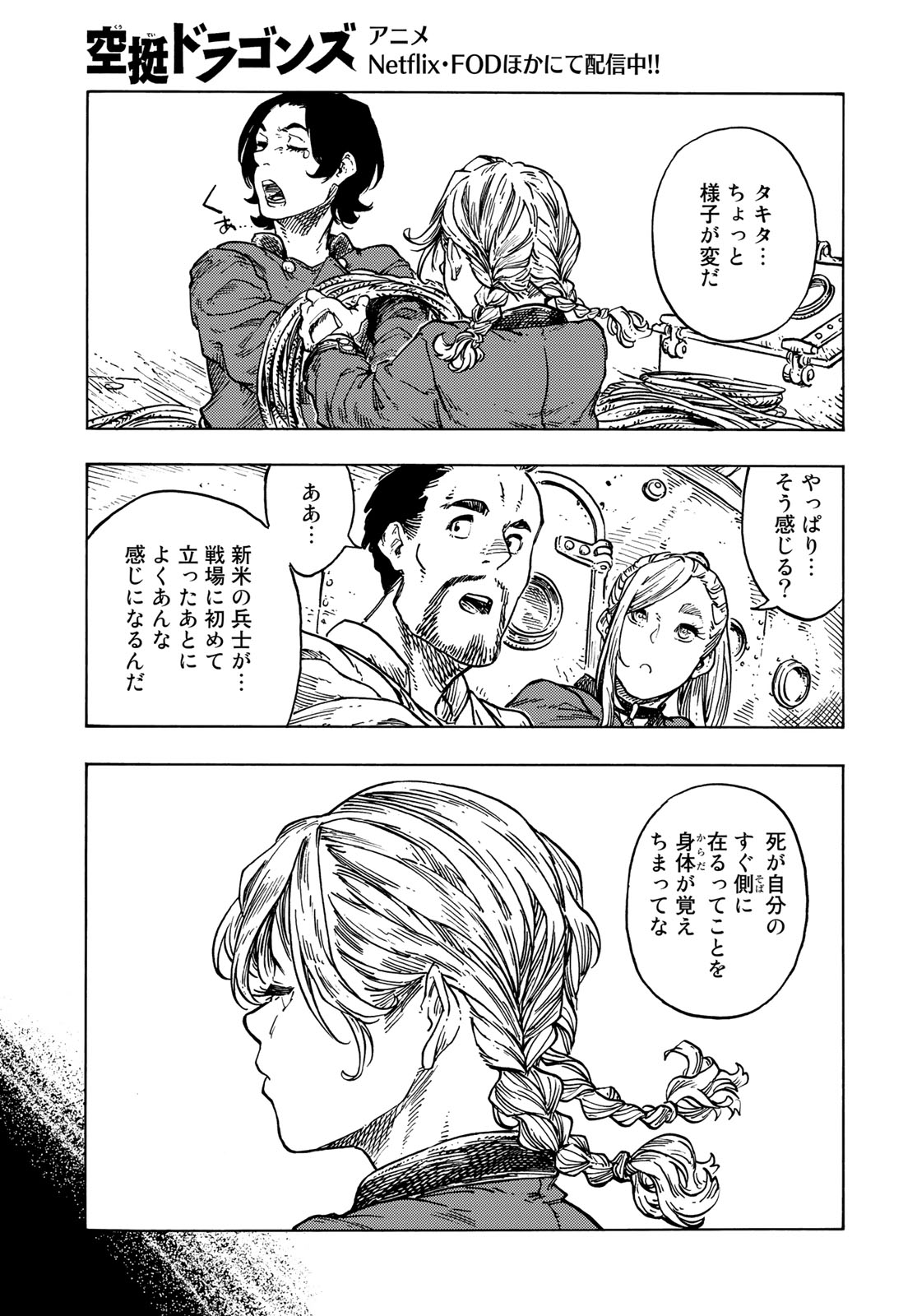 Kuutei Dragons Chap 84 - Next Chap 85