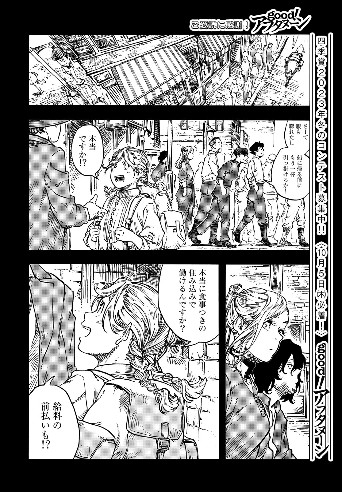 Kuutei Dragons Chap 84 - Next Chap 85