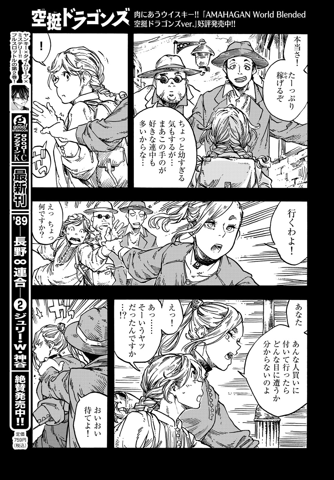 Kuutei Dragons Chap 84 - Next Chap 85