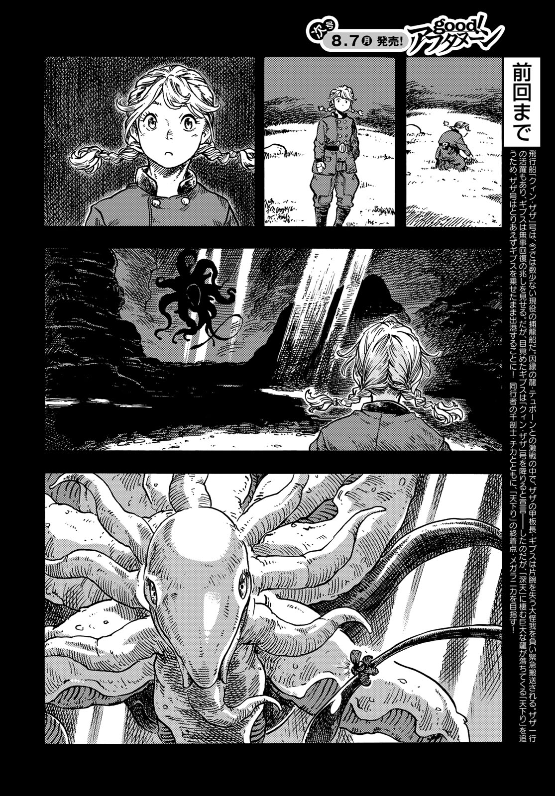 Kuutei Dragons Chap 84 - Next Chap 85