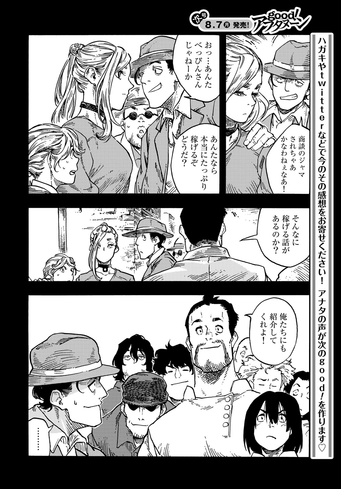 Kuutei Dragons Chap 84 - Next Chap 85