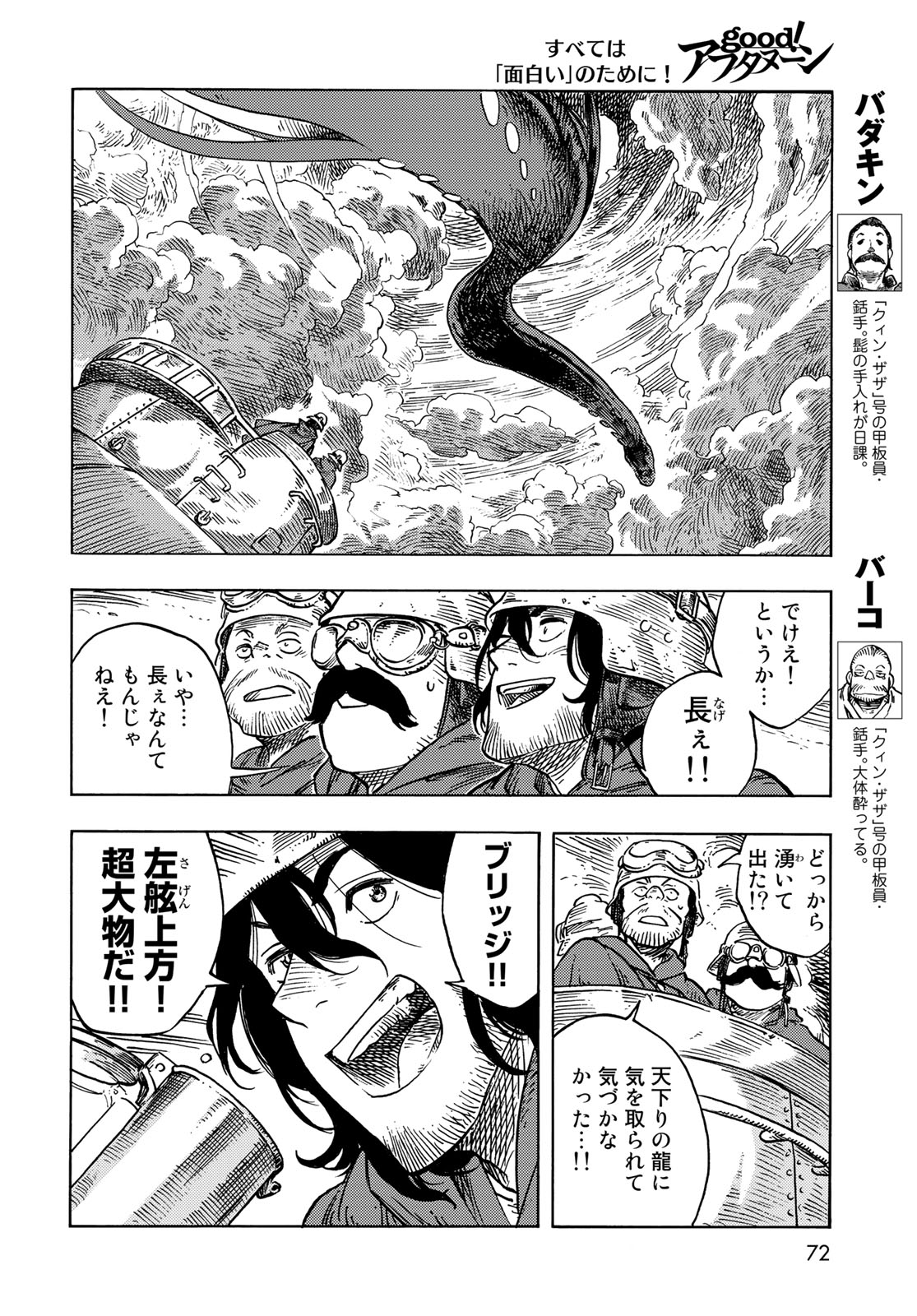 Kuutei Dragons Chap 84 - Next Chap 85
