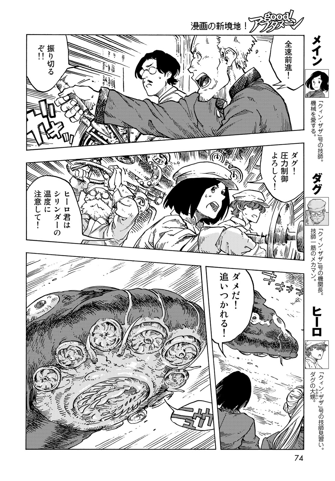 Kuutei Dragons Chap 84 - Next Chap 85