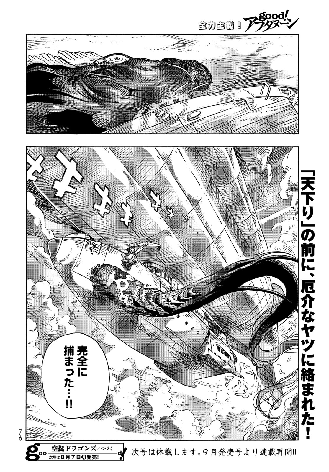 Kuutei Dragons Chap 84 - Next Chap 85
