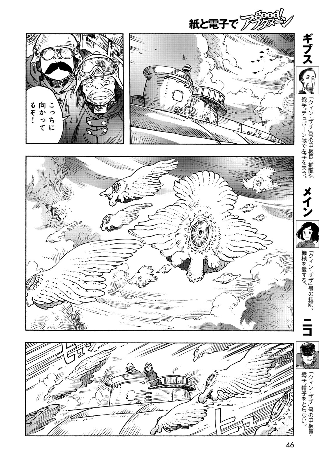 Kuutei Dragons Chap 85 - Next Chap 86