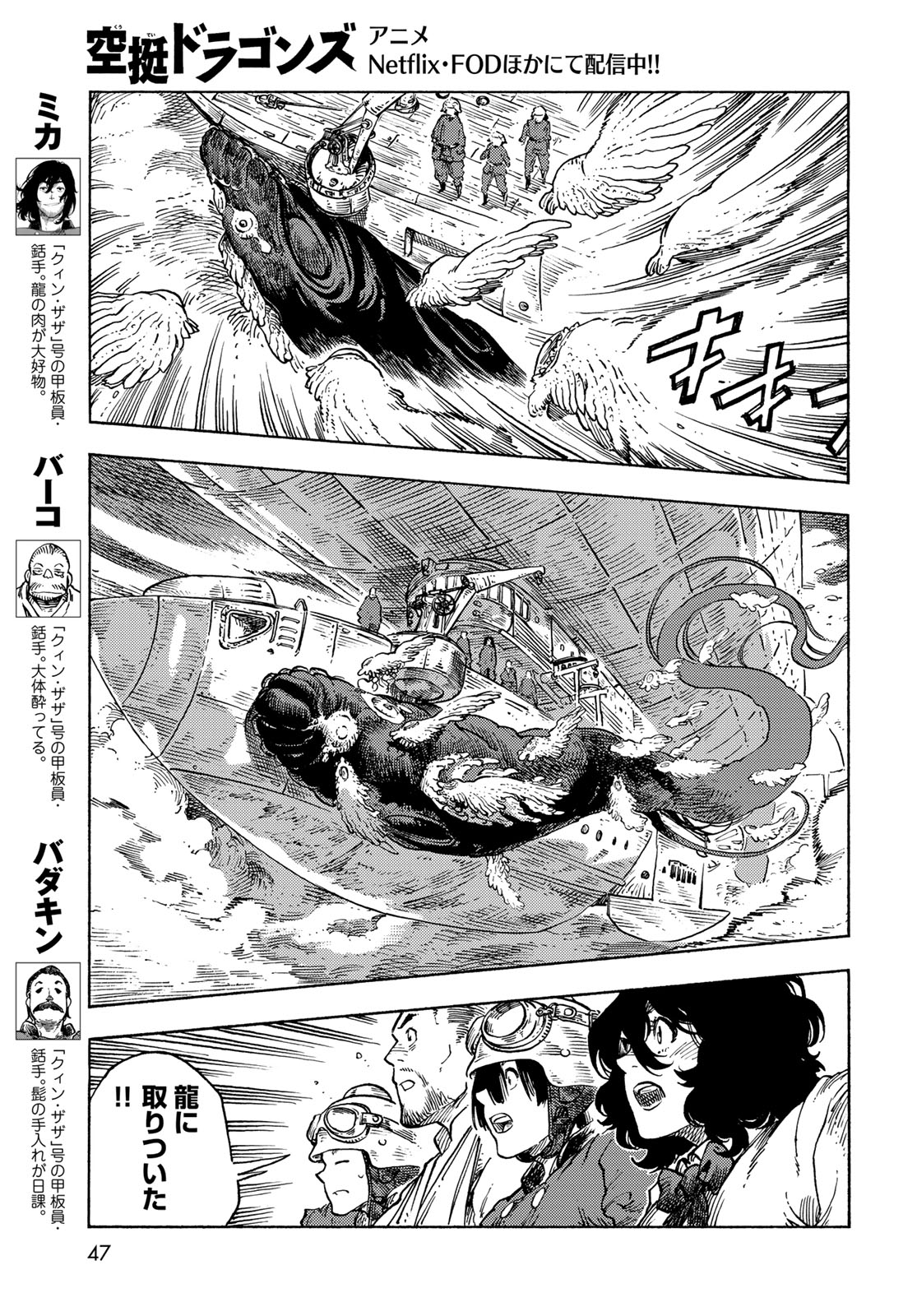 Kuutei Dragons Chap 85 - Next Chap 86