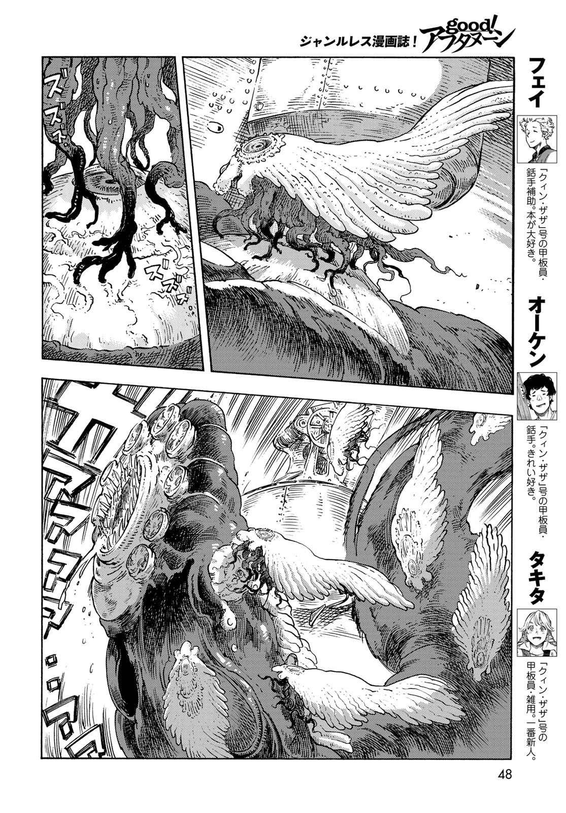 Kuutei Dragons Chap 85 - Next Chap 86