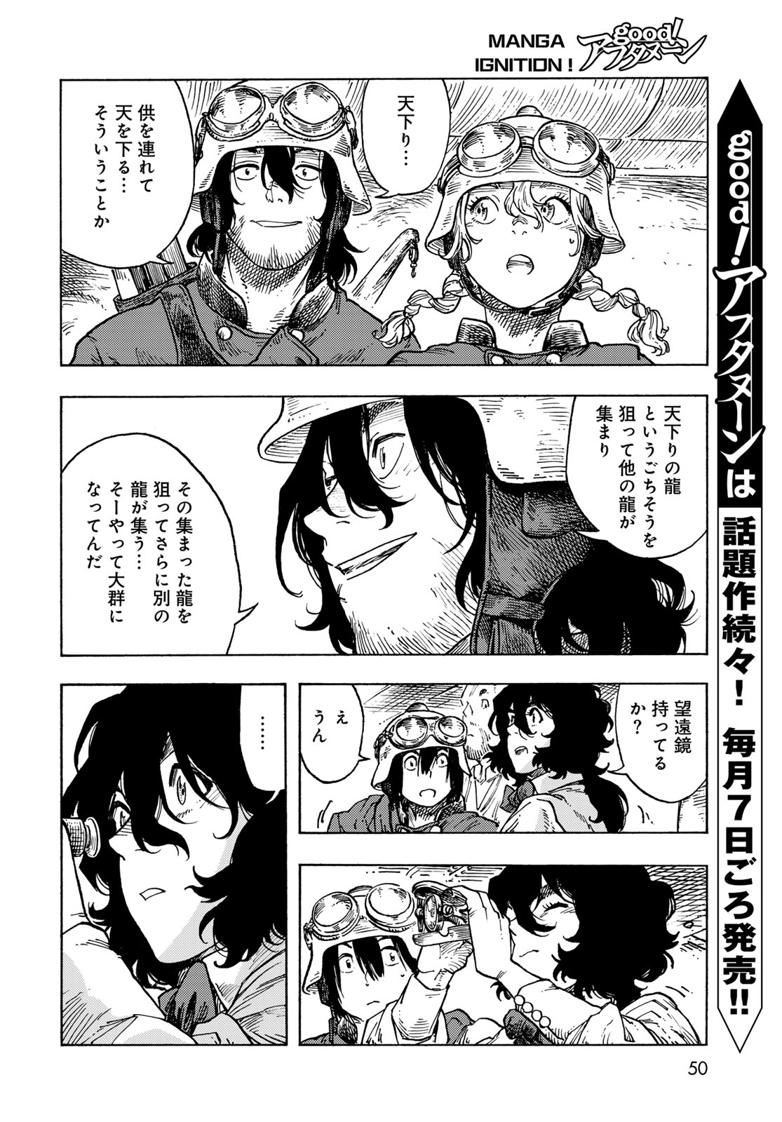 Kuutei Dragons Chap 85 - Next Chap 86