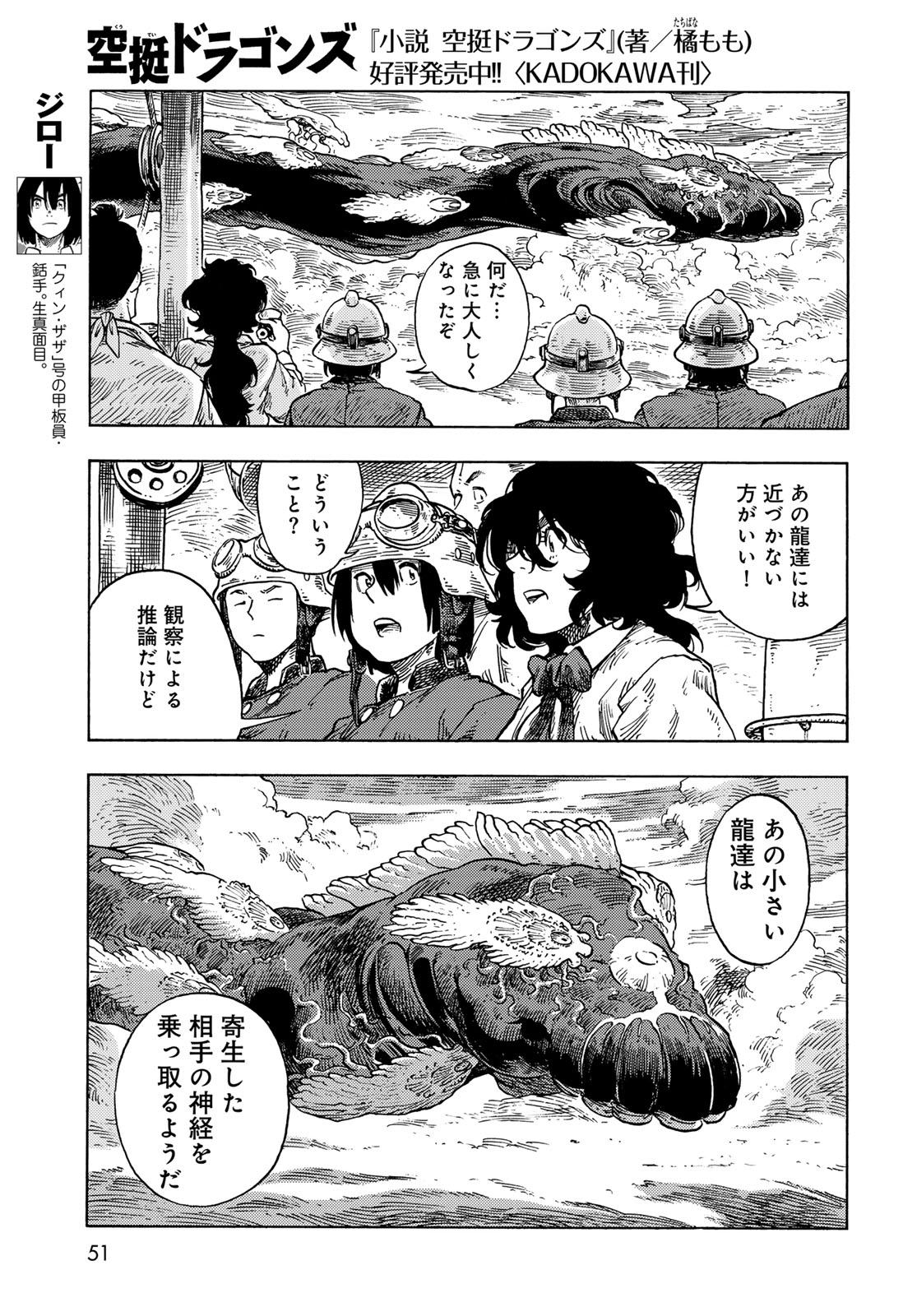 Kuutei Dragons Chap 85 - Next Chap 86