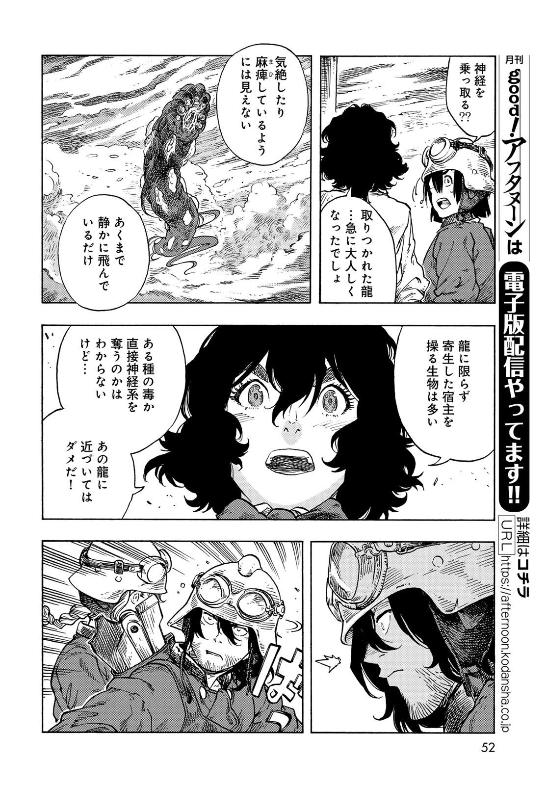 Kuutei Dragons Chap 85 - Next Chap 86