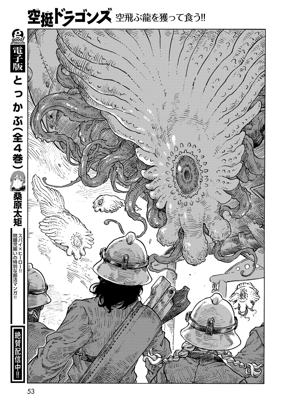 Kuutei Dragons Chap 85 - Next Chap 86