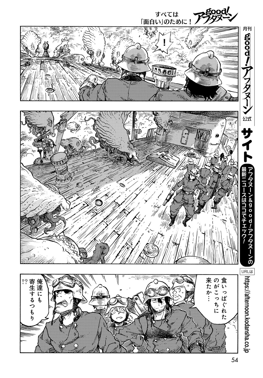 Kuutei Dragons Chap 85 - Next Chap 86