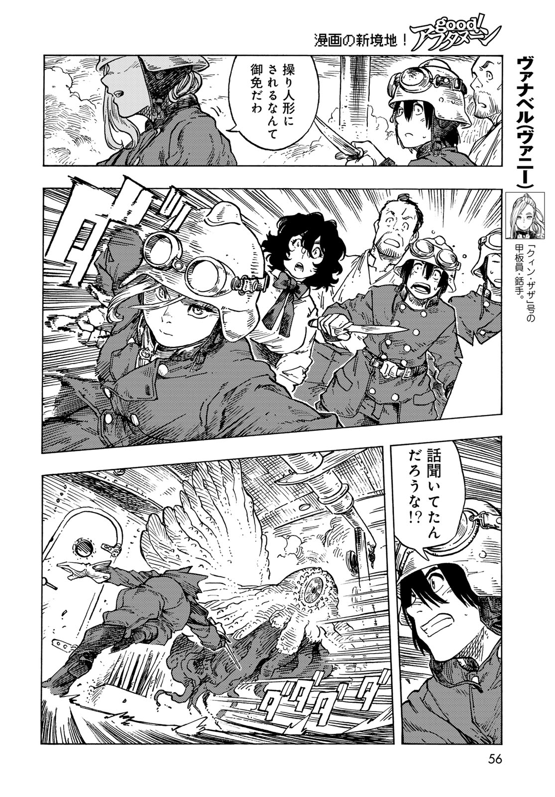 Kuutei Dragons Chap 85 - Next Chap 86