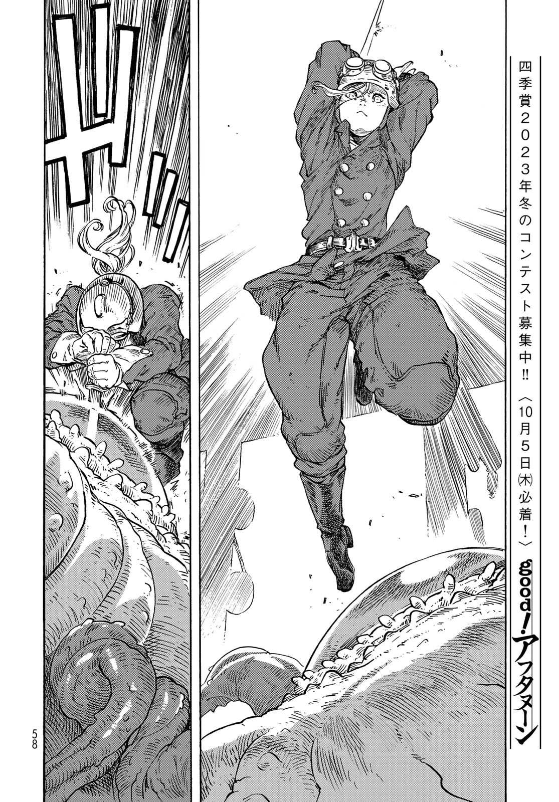 Kuutei Dragons Chap 85 - Next Chap 86