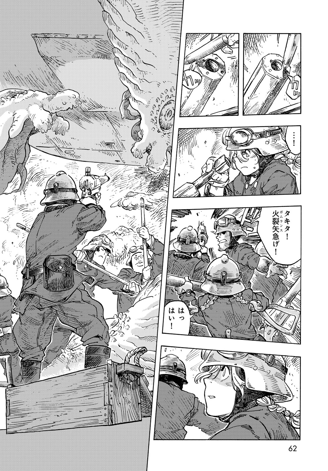 Kuutei Dragons Chap 85 - Next Chap 86