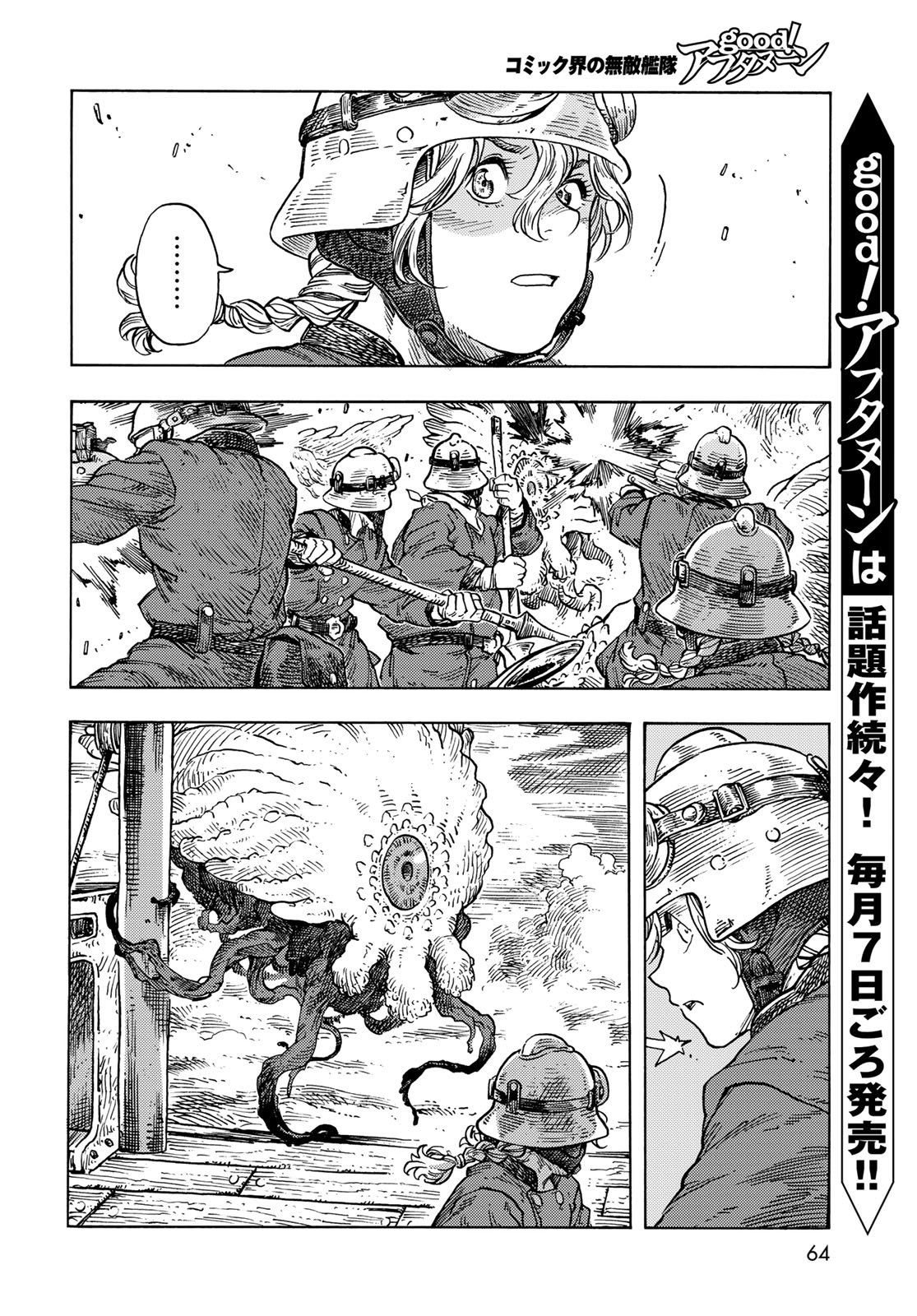 Kuutei Dragons Chap 85 - Next Chap 86