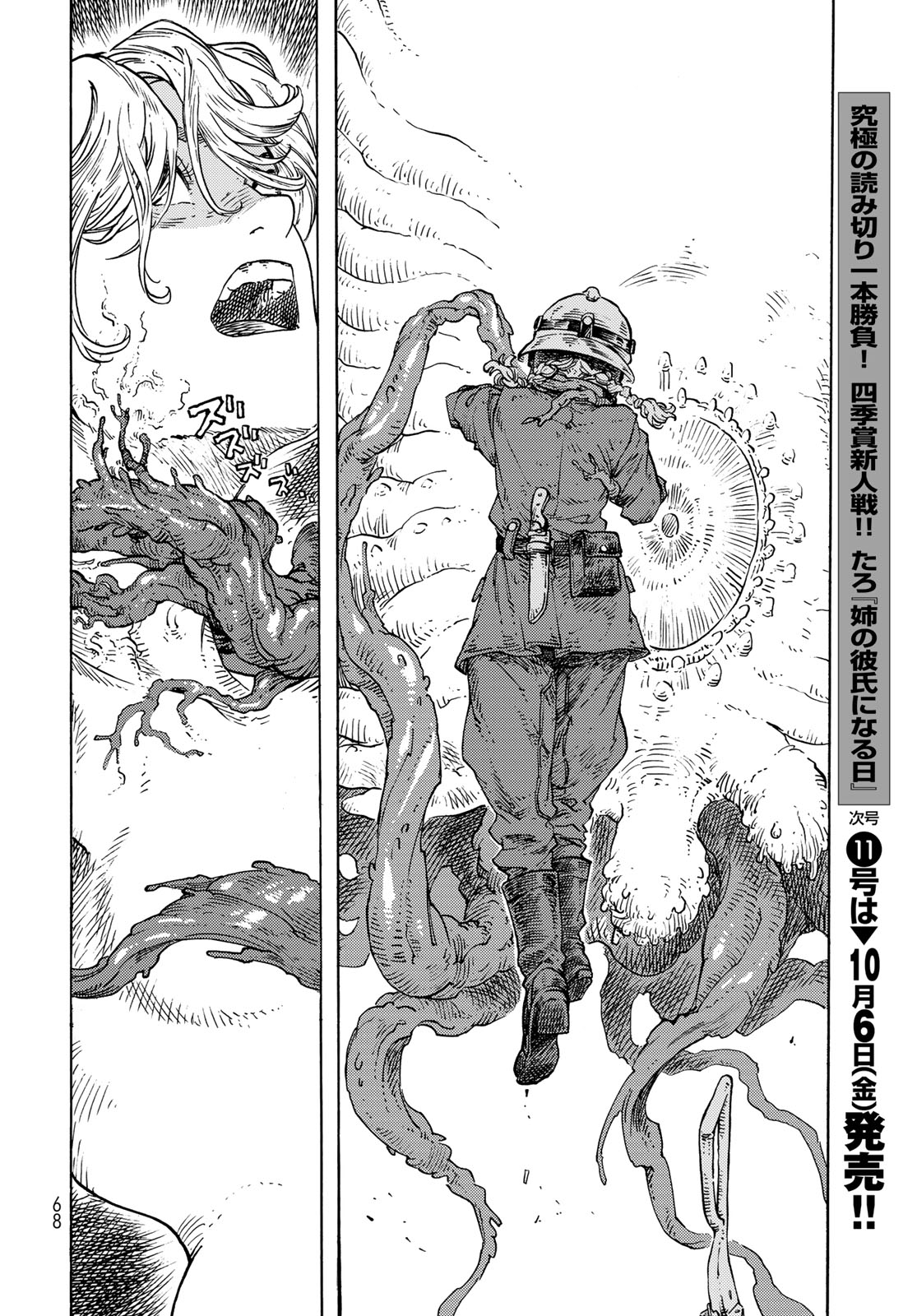 Kuutei Dragons Chap 85 - Next Chap 86